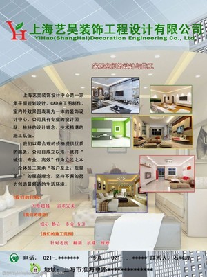 裝飾公司裝修海報(bào)圖片素材